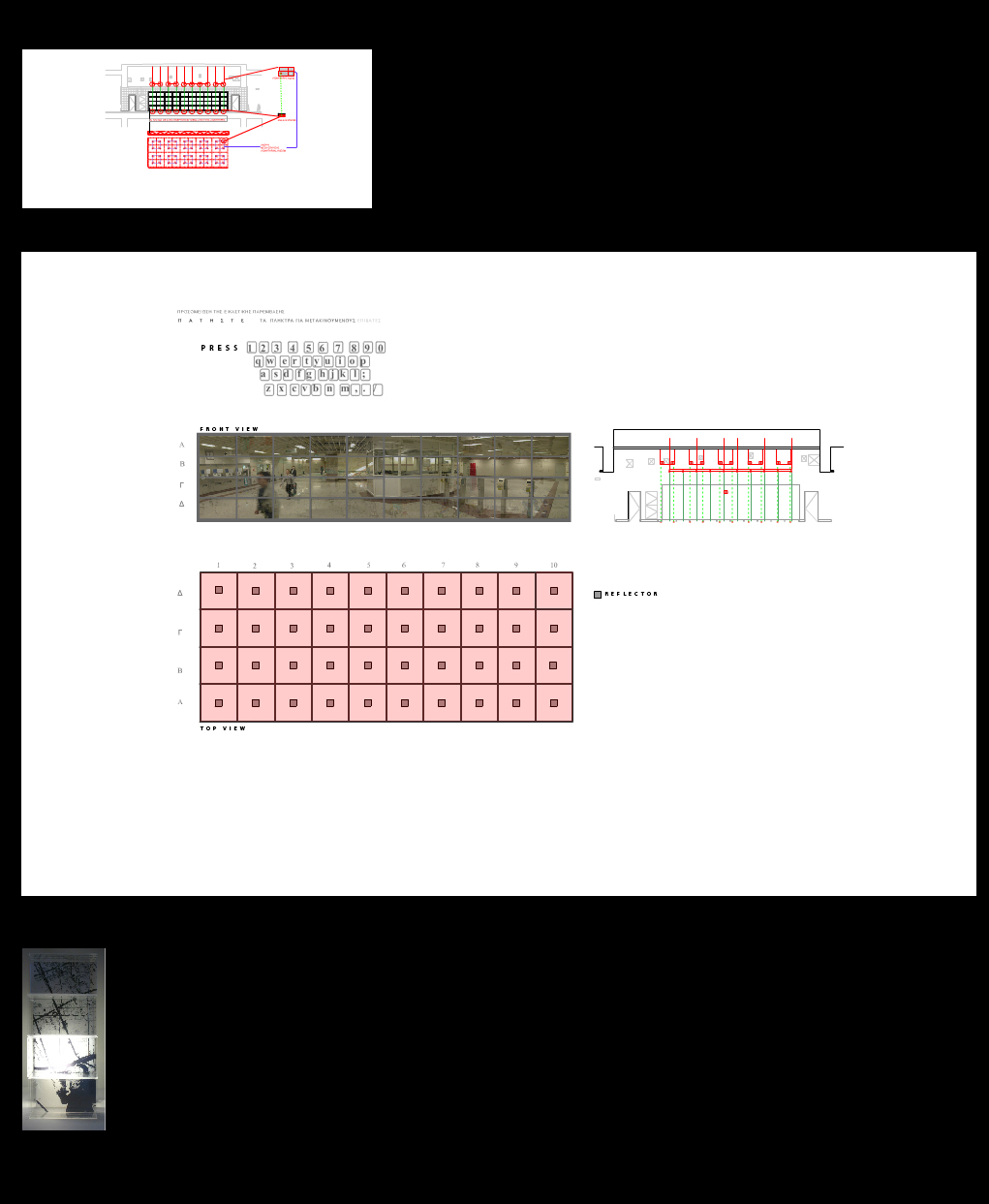 SIMULATION OF THE INTERACTION